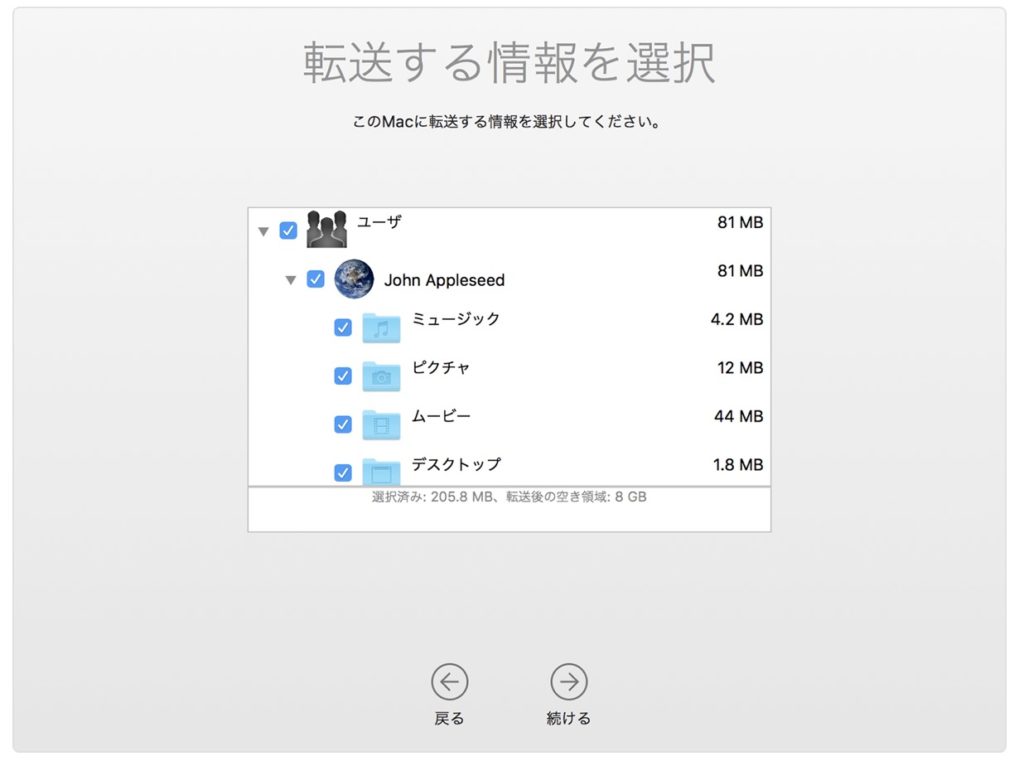 Windowsからmacへitunesのデータを移行方法の紹介 マイマイののほほんライフ